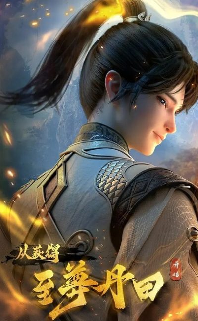 Bắt Đầu Với Chí Tôn Đan Điền