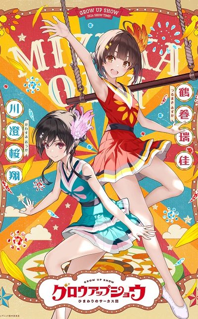 Grow Up Show: Himawari no Circus-dan