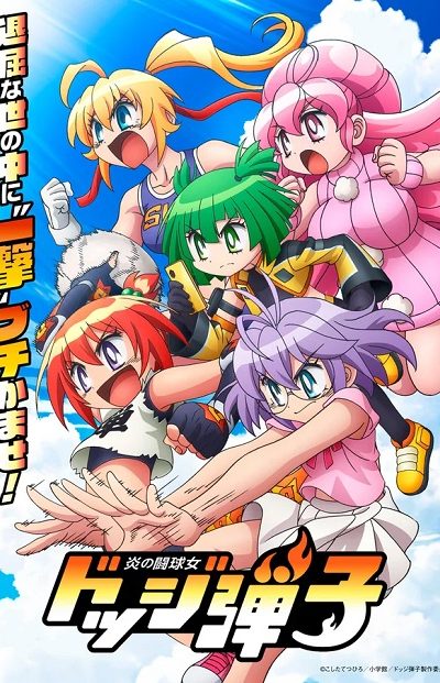 Honoo no Toukyuujo: Dodge Danko