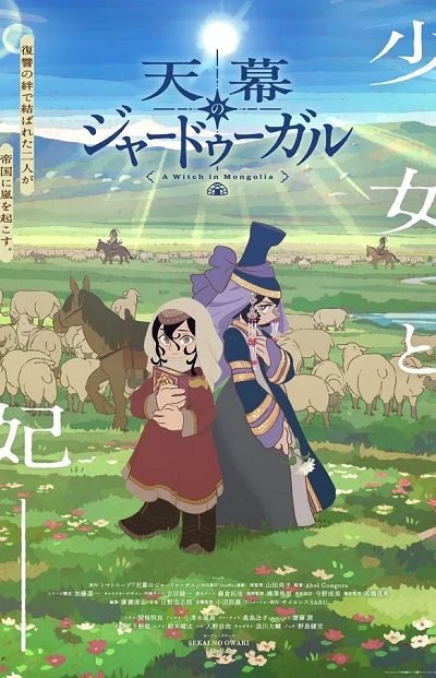 Tenmaku no Jaadugar
